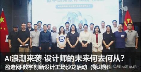 盈造互联，盈造网 数字化时代的制造业新生态