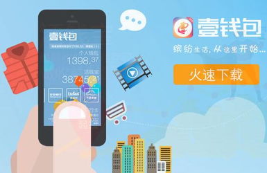 2014中国互联网金融评选 平安壹钱包与盈造互联的崛起之路