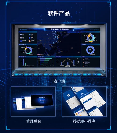 睿智制胜 盈造互联工业互联网解决方案加速制造业转型升级